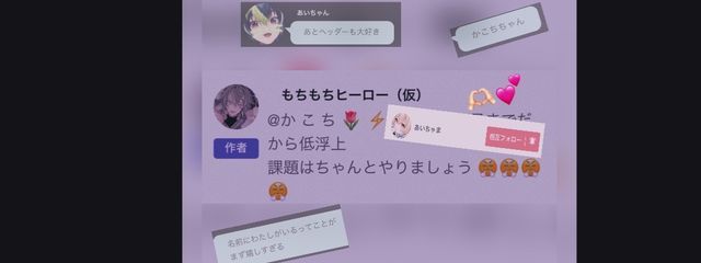 か こ ち 🌷 ⚡️ ＠投稿低浮気味さんの壁紙画像