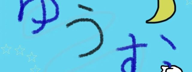 ゆむさんの壁紙画像