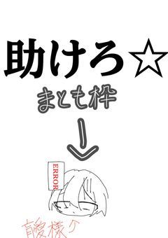 アブノマ達でシェアハウスしょっか()