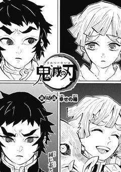 鳴柱の愛娘は、今日も先輩たちに甘やかされ中。