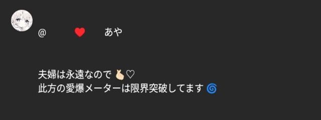 　　　♥　　あや　　　さんの壁紙画像