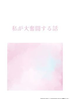 KZのいる世界に転生したのでアーヤと誰かをくっつけるべく大奮闘する話