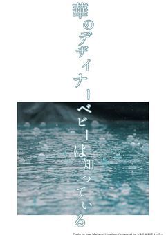 華のデザイナーベビーは知っている