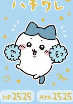 あなたの大切な人になりたい