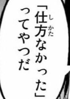 少年誌だからといって報われるとは限らない。