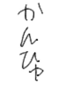 ✨️カンヒュのイラスト✨️