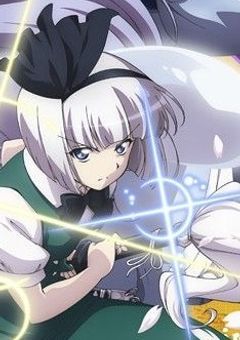 ❥ 白玉楼の庭師はバレー部に護衛しに行きます 。