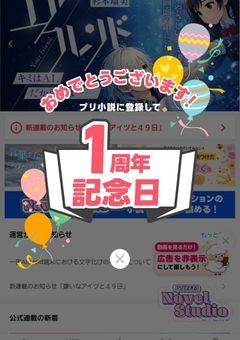 🎉 1周年 🎉