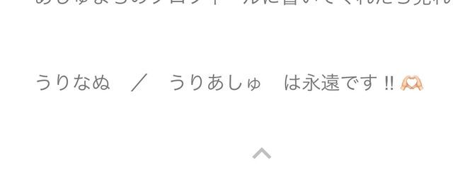  ︎︎ # 🐰   あしゅうりは永遠さんの壁紙画像