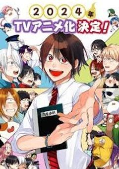 恋がしたい！！