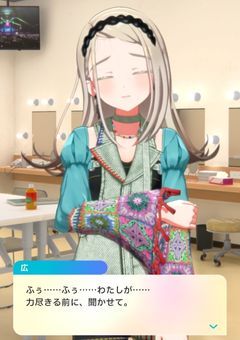 呟く