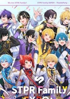 STPR 色々短編集