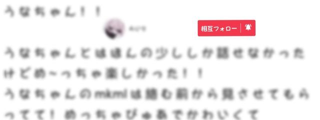 うなさんの壁紙画像