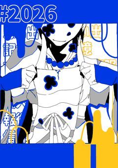 【𝕻】目は口ほどに物を言う