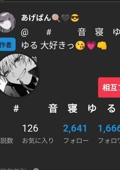 音寝 家 FC‪ 𓂃 𓈒𓏸