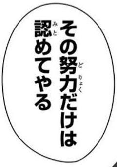 "マドル"家の名に恥じないように。