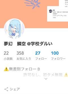 フォロワー100！！！！