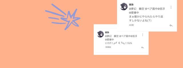 　夢幻　鱗空　　@ 黒歴史製造機　# 細胞　さんの壁紙画像