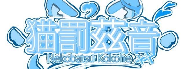 茲音さんの壁紙画像