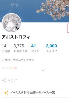 2000人ありがとう！