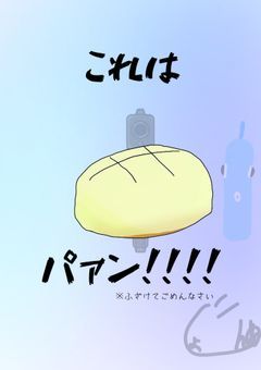 虐められたので"自称天然ぶりっ子化"します。