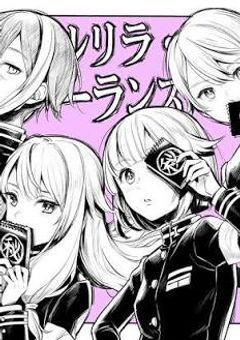 友情か、裏切りか