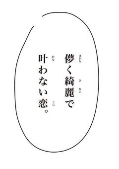 君を忘れるための練習