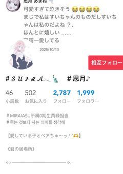 ［　suira様の情報通達　］*⋆✈