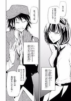 ＃与謝野さんの弟、名探偵に好かれてるらしい