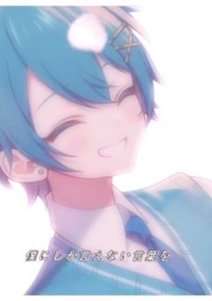 甘い接吻を君だけに
