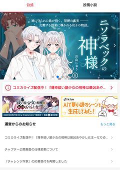 # 嫌われ者の(偽)ぶりっ子配信者、有名ぷりしょ作家だったようで(