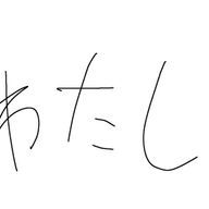 匿名さんのアイコン画像