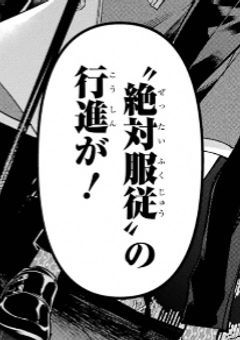 【 夏コラ 】 呪い と 正義  ．