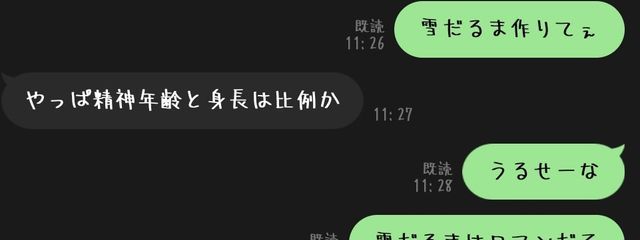 橋岡さんの壁紙画像