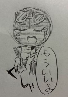 「親父、もういいよ」