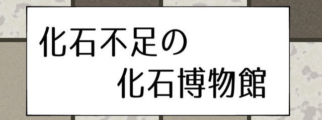 アポリソマ博物館さんの壁紙画像