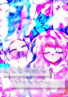 　雑談　？(お知らせもあるかも)
