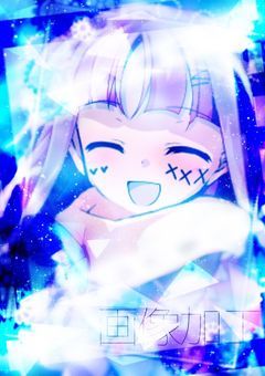 冬の月と画像加工部屋 【 東方画像加工 】