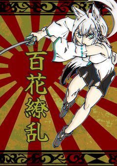 百花繚乱【hololive×世界大戦】