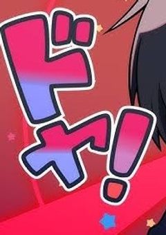 いんたーねっとこすぷれくらぶ！！【少人数参加型】