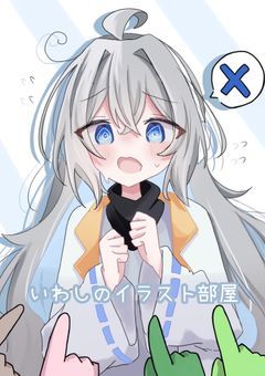 いわしのmmmrのイラスト集