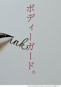 『スノのボディーガード.』⛄️