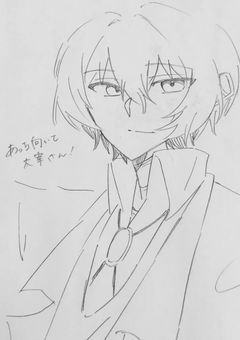 あっち向いて太宰さん！【漫画】