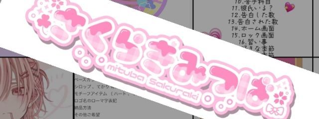 ￤   桜木　三葉　．さんの壁紙画像