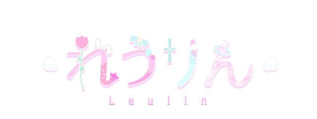  り ん⁠ ✿ ⁠れ う り ん  ✿ さんの壁紙画像