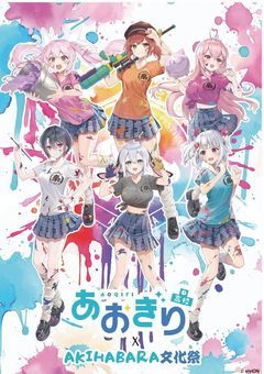 夢主はあおぎり高校の古参メンバー！？