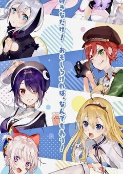 2人が居ないここは楽しくないよ…