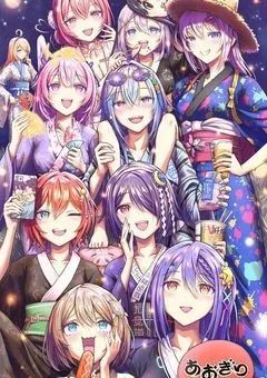 あおぎりメンバーと夢主の百合集