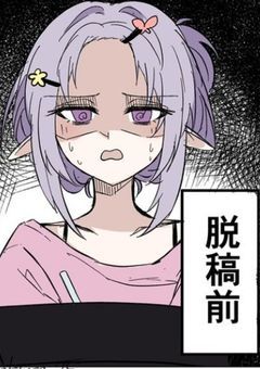 腐女子キャスちゃんの奮闘記