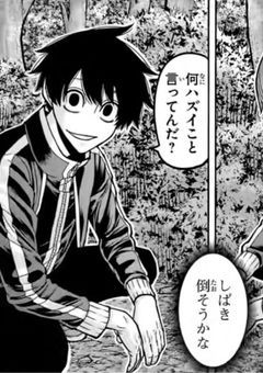    #     記憶の  ない  子